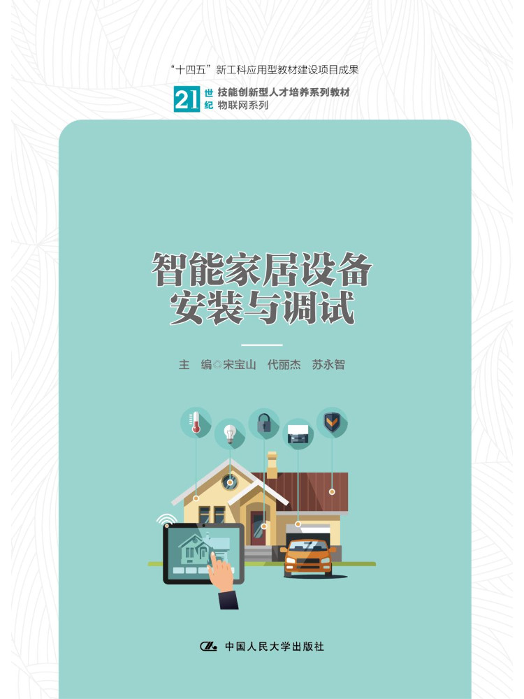 Smart Home Devices - Book-Winshare Akıllı Ev Cihazı Kurulumu ve