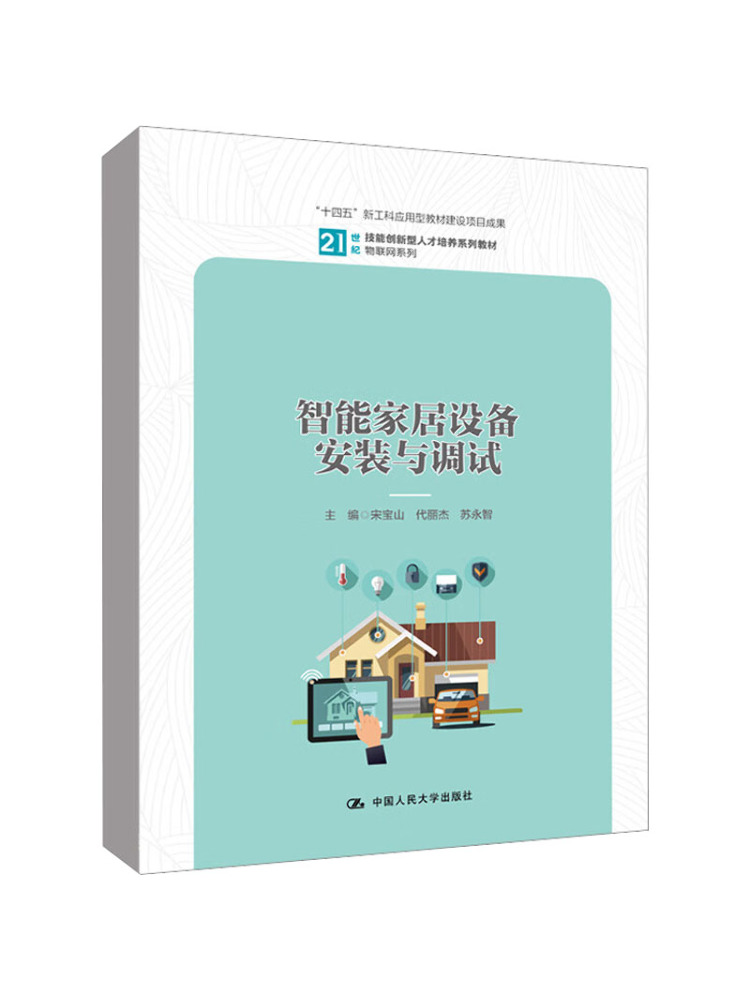Book-Winshare Akıllı Ev Cihazı - Smart Home Devices incelemesi ve fiyatı